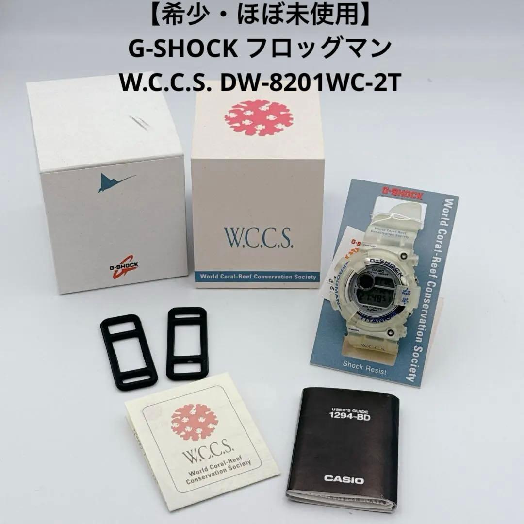 【希少・ほぼ未使用】フロッグマン W.C.C.S. DW-8201WC-2T