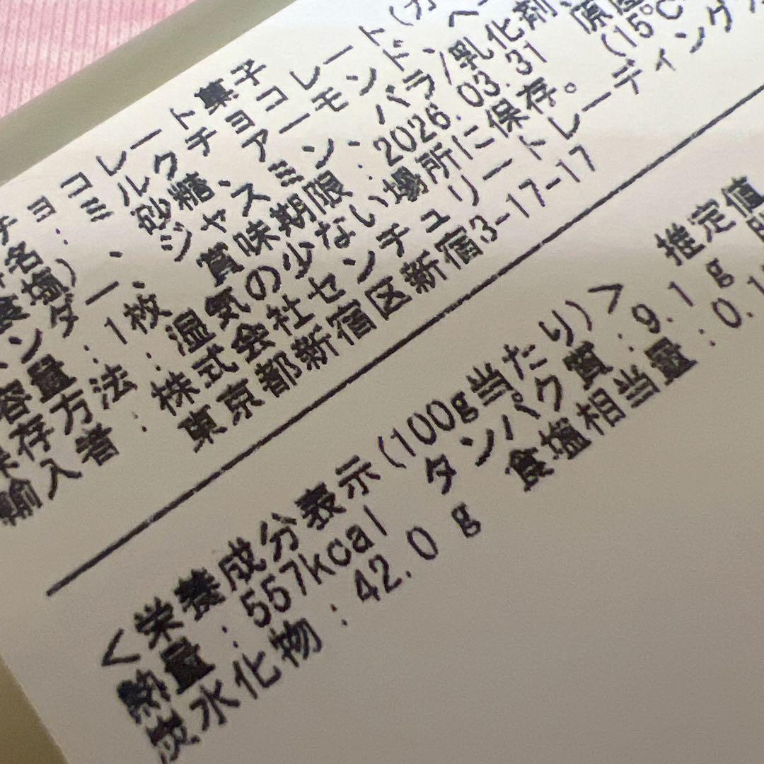 テ アールグレイ タブレット ベルナシオン　1枚