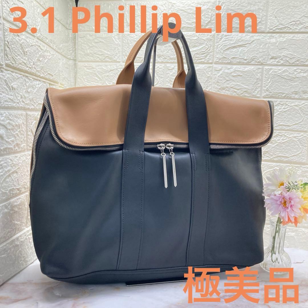 極美品❣️ 3.1 Phillip Lim フィリップ リムトラベルバッグビジネス