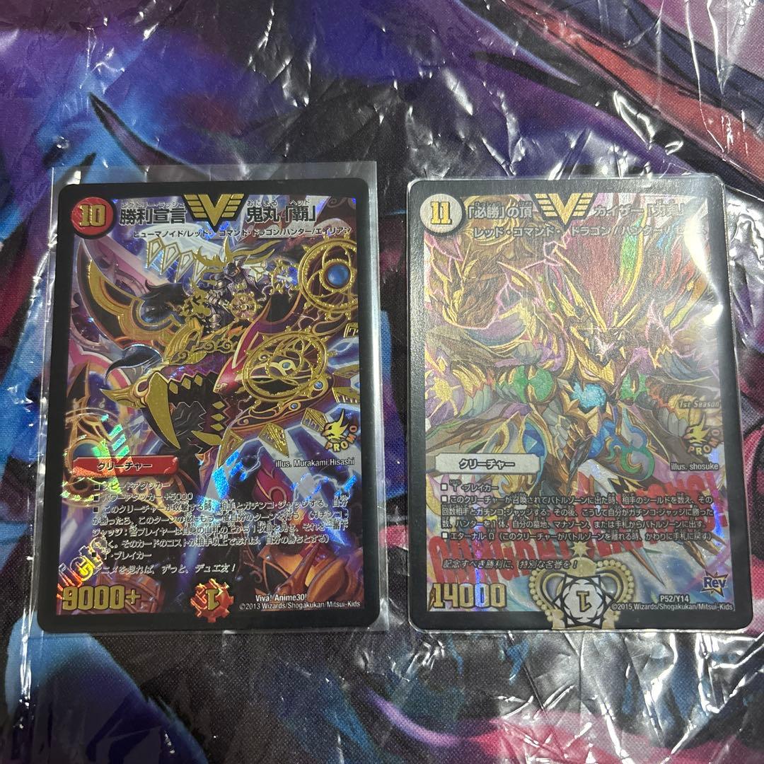 勝利宣言鬼丸覇　プロモ　必勝の頂カイザー刃鬼　プロモ