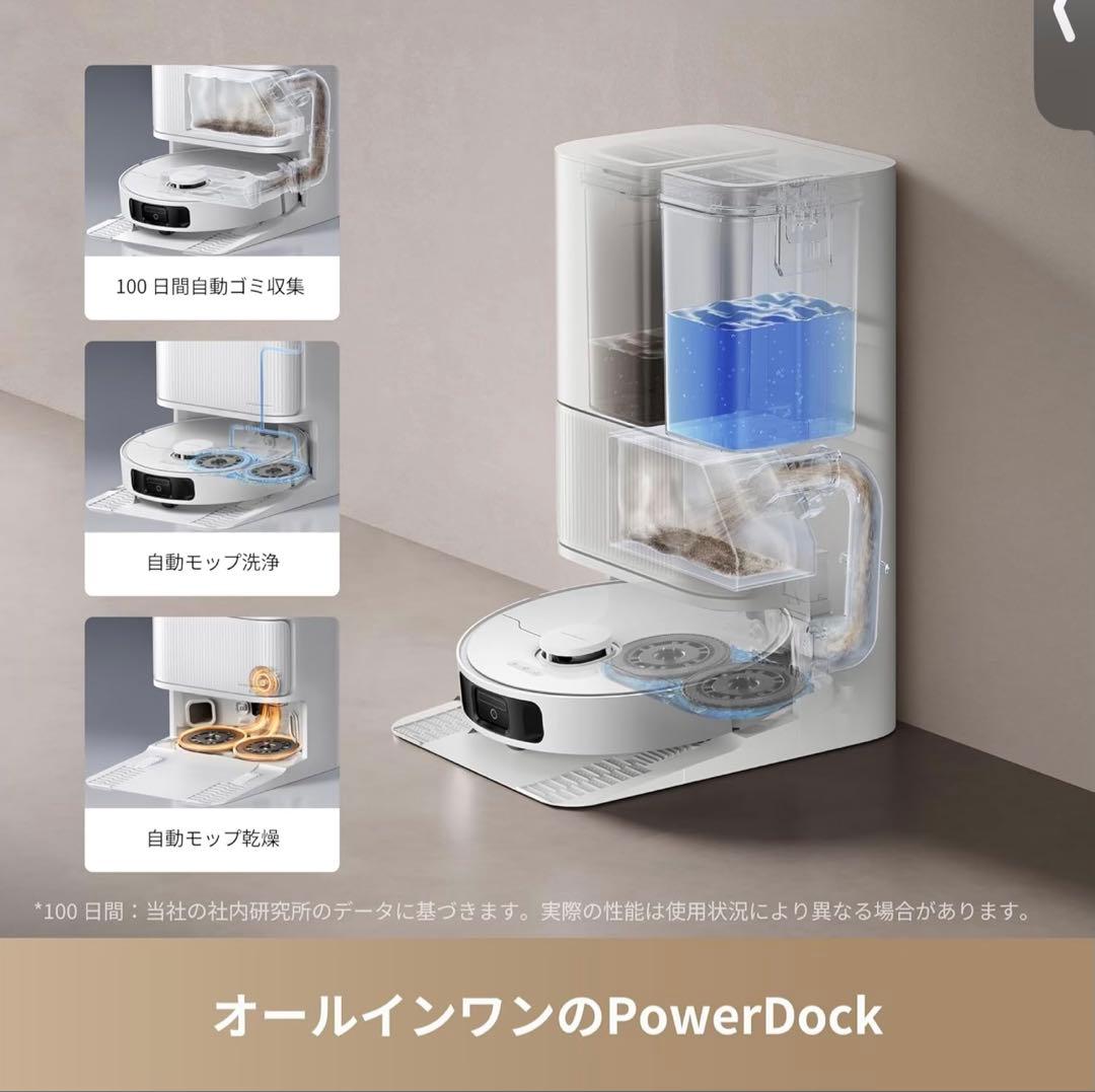 dreame D20 Ultra 全自動ベースステーション