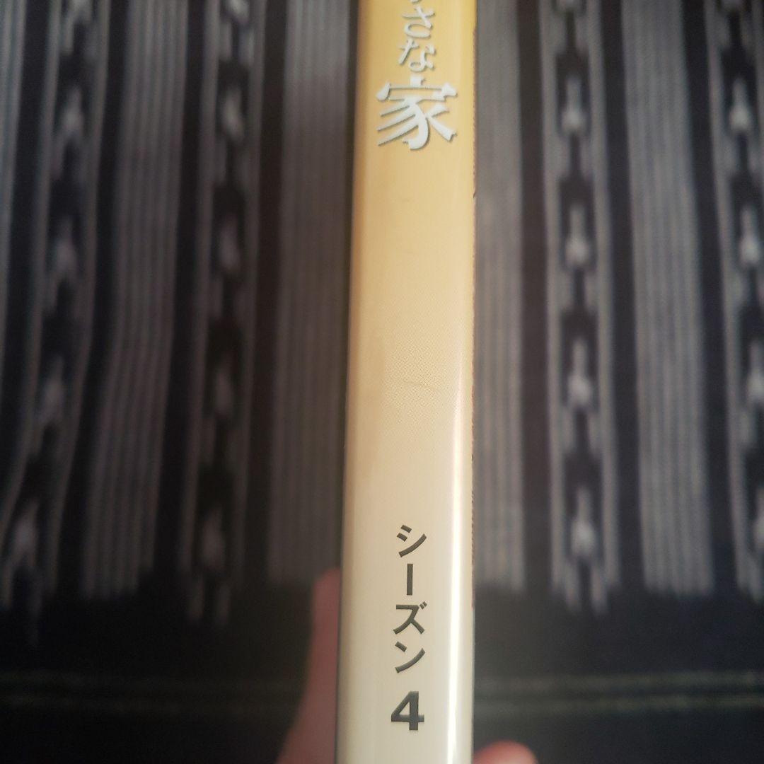 大草原の小さな家　DVD　全71巻+旅立ち+冊子+専用ラックセット