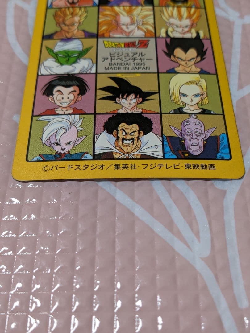 ドラゴンボール ビジュアルアドベンチャー 215