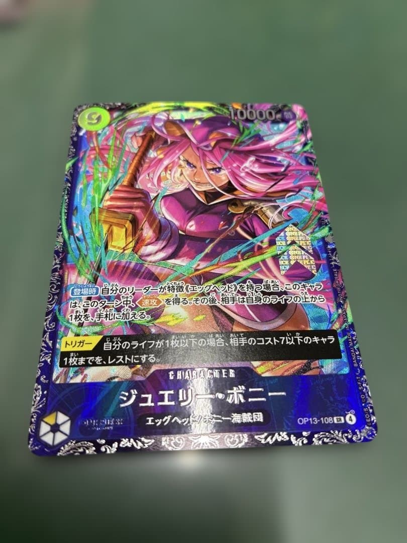 ジュエリー・ボニー キャラクターカード OP13-108 ＳＲ