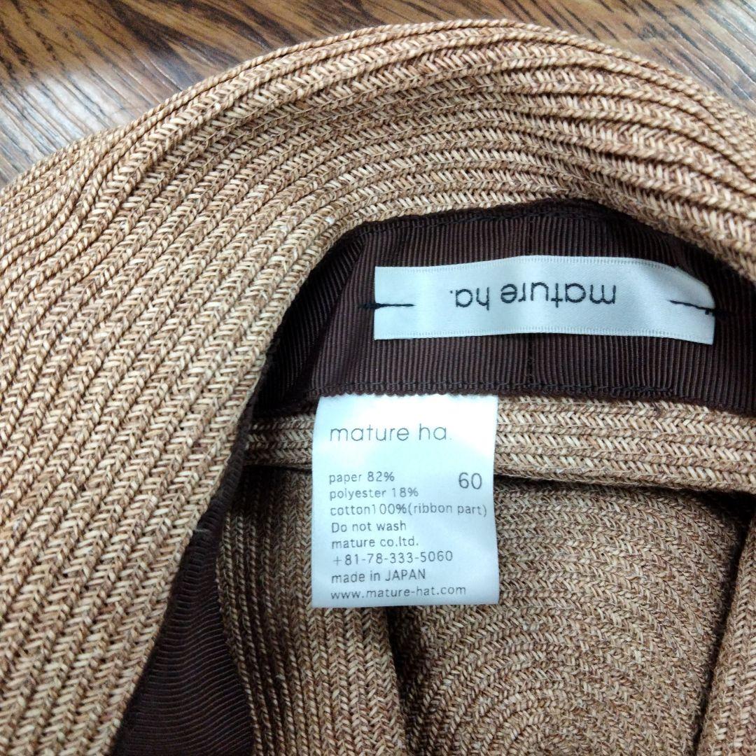 mature ha ．☆マチュアーハ☆　　60サイズ☆