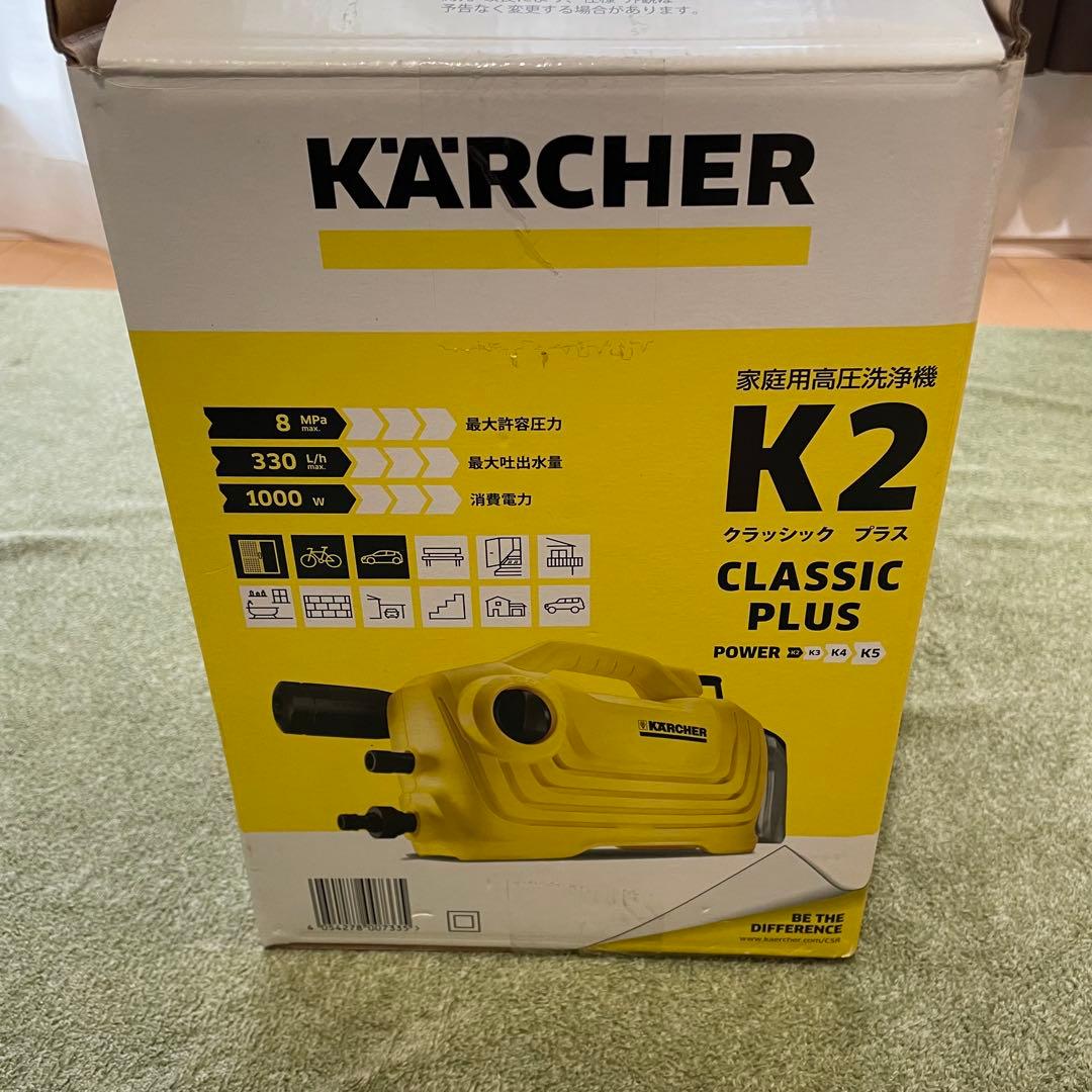KARCHER（ケルヒャー）K2 クラシック プラス 家庭用高圧洗浄機