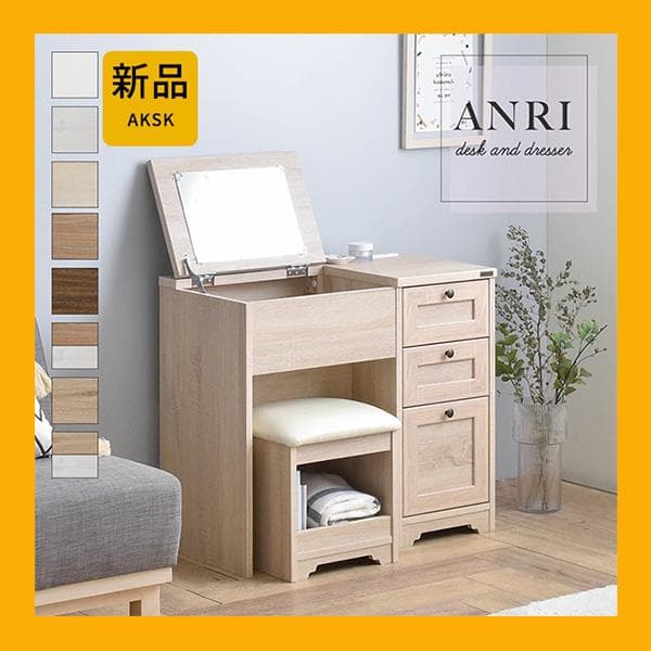 80cm幅　★超特価★佐藤産業　4FUL ANRI（アンリ）デスク ドレッサー3