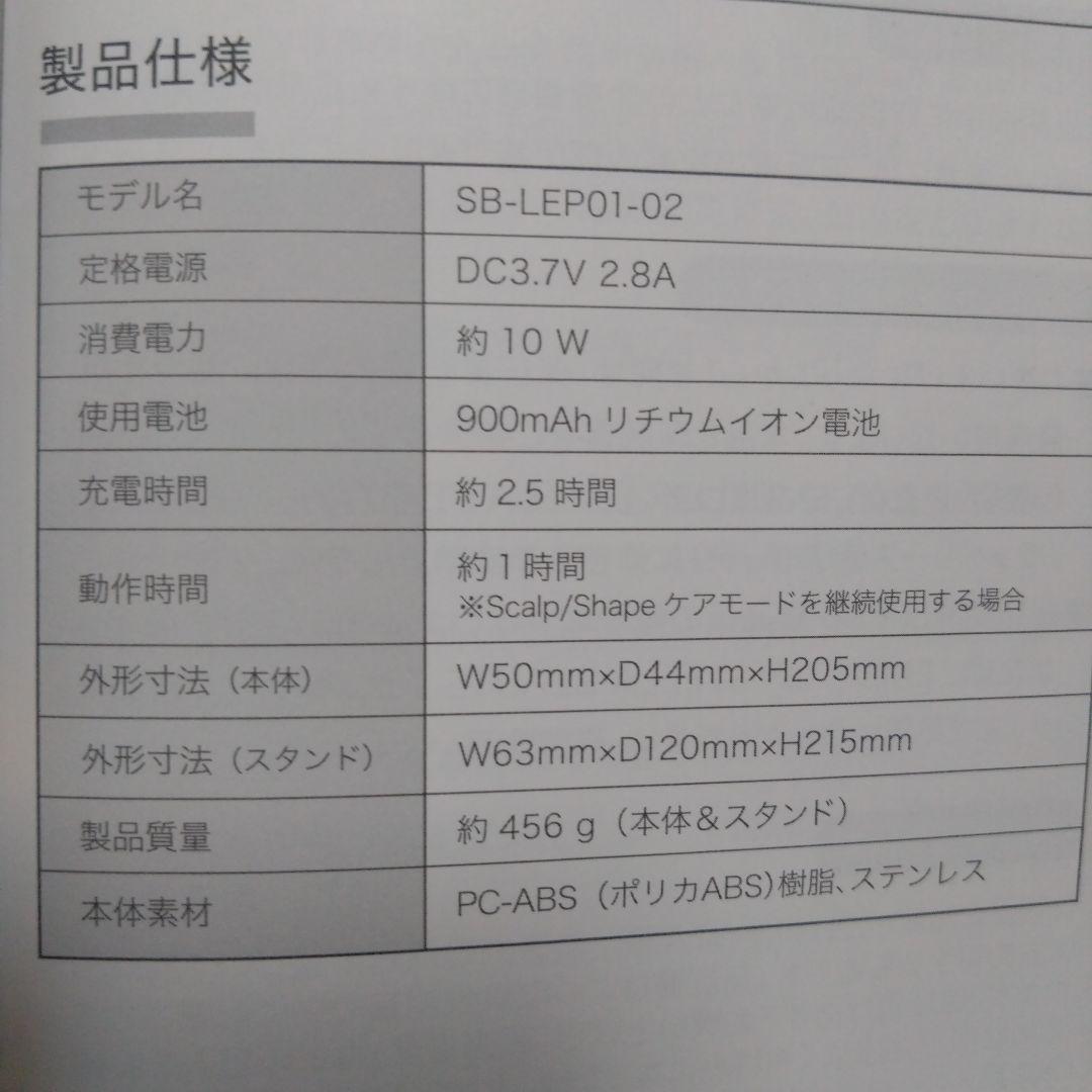 値下❢保証期間内★美品★正規品★ステラボーテ レーザー＆EMSリフトブラシPRO