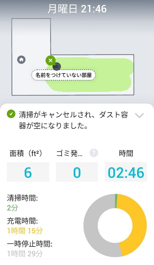 ルンバiRobotルンバi5+美品ロボット掃除機動作良好