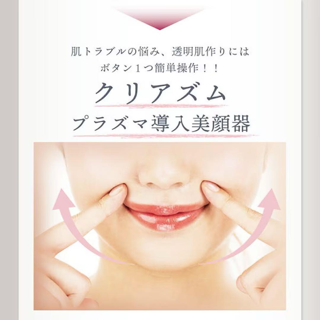 LINKA プラズマシャワー美容器