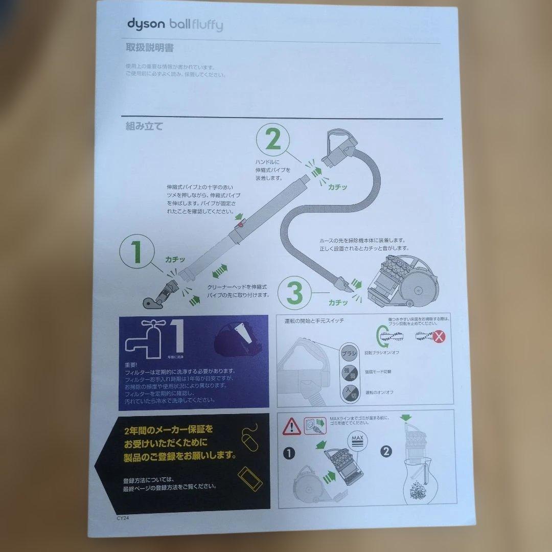 ダイソン CY24 Dyson Ball fluffy クリーナー