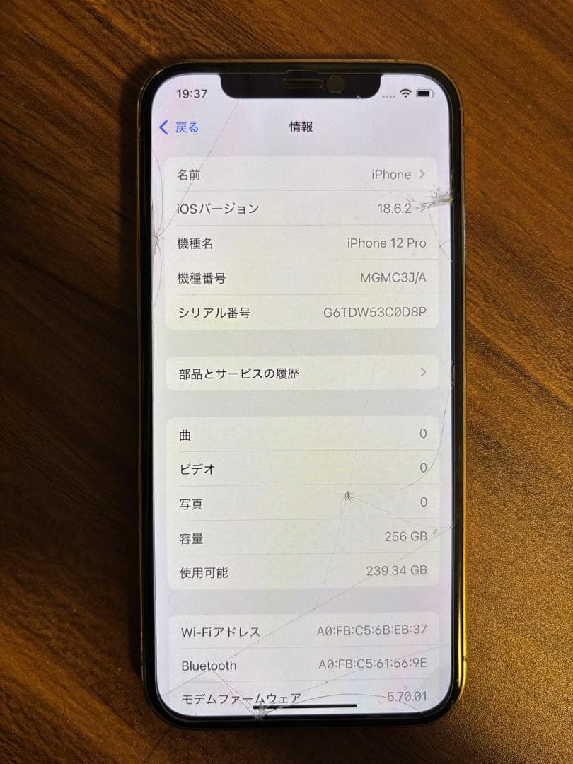 スマートフォン本体 Apple iPhone 12 Pro 256GB