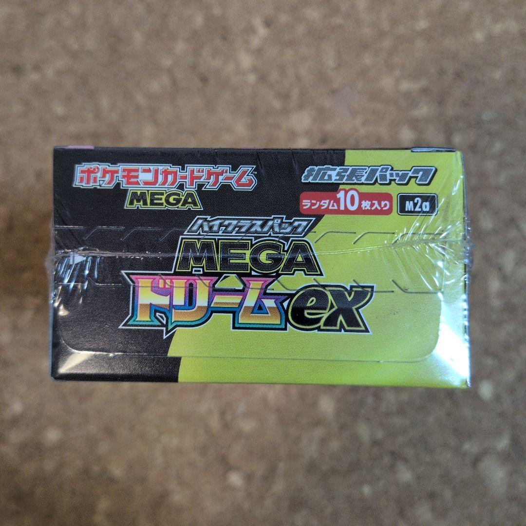 E*i様 ハイクラスパック MEGAドリームex 1BOX シュリンク付き