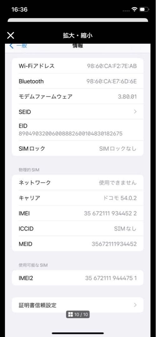 9EM117 Apple アップル iPhone12 ProMAX
