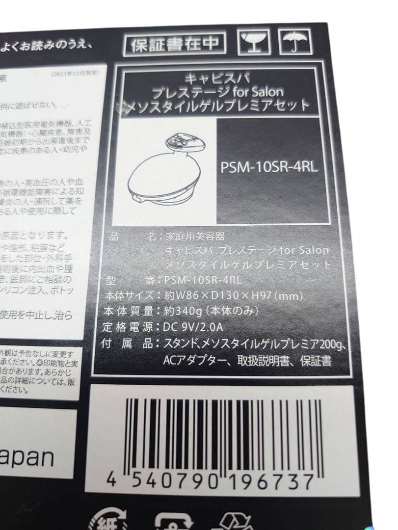 ヤーマン キャビスパプレステージ　プロフェッショナル