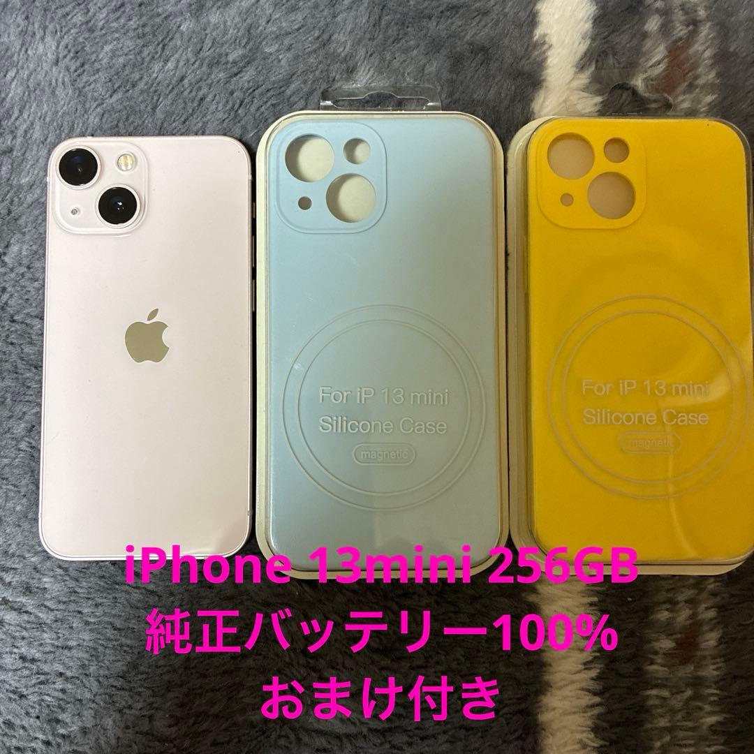 Apple iPhone 13mini ピンク　256GB バッテリー100%