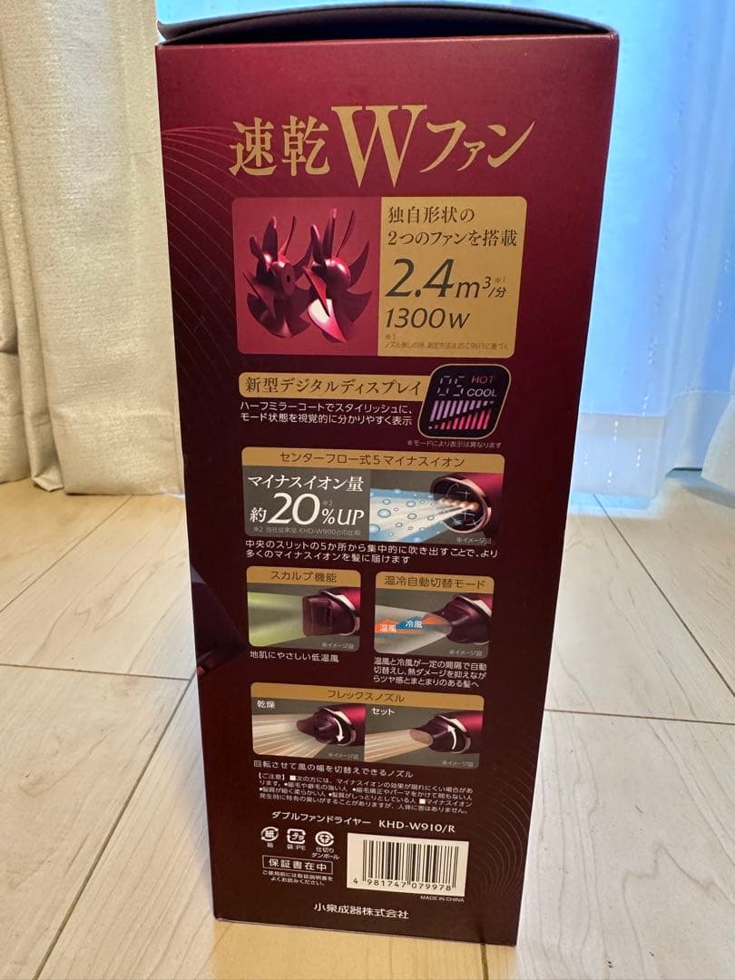 KOIZUMI THE MONSTER ドライヤー