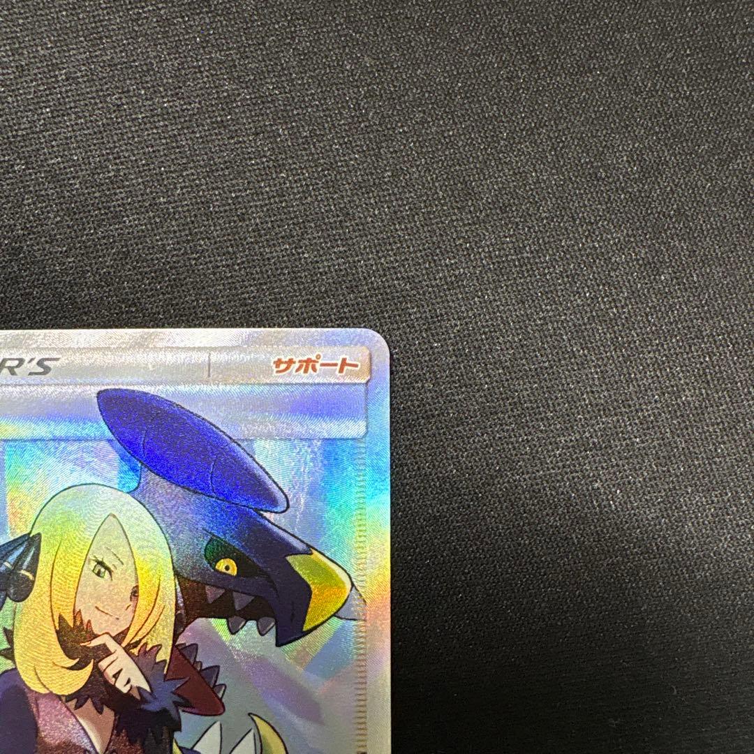 シロナ 153/150 SR