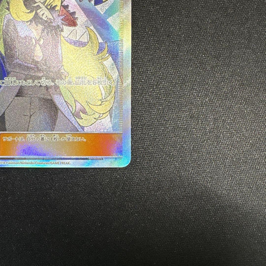 シロナ 153/150 SR