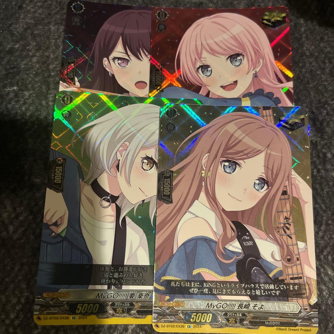 ヴァンガード MyGO!!!!! トリガー　EX 各1枚