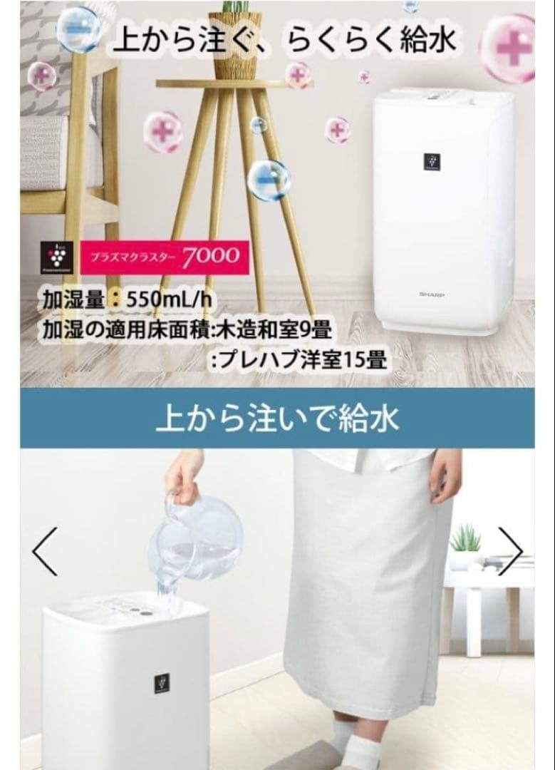 【新品未使用】SHARP HV-L55-W 加湿器 プラズマクラスター