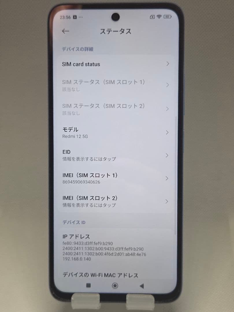 美品 Redmi 12 5G 128GB スカイブルー SIMフリー XIG03
