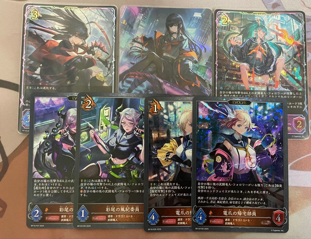 壊竜の六銘伝・エル SL UR 計7枚 シャドウバースエボルヴ ナロー