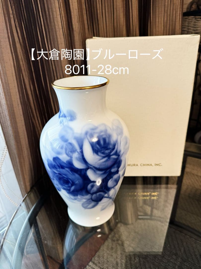 大倉陶園 ブルーローズ 花瓶 28cm