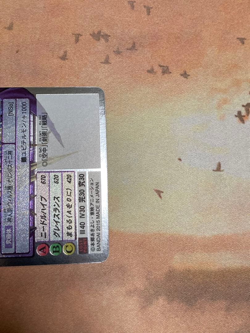 旧デジモンカード　ユノモン　ユピテルモン　シルバー