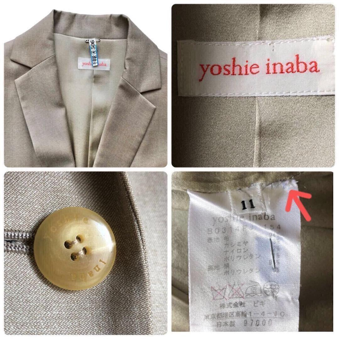 yoshie inaba⭐️ヨシエイナバ カシミヤ混ウール スーツ 11号