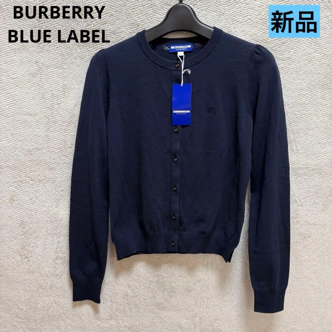 タグ付き新品未使用バーバリーブルーレーベル カーディガン 薄手コットン ネイビー