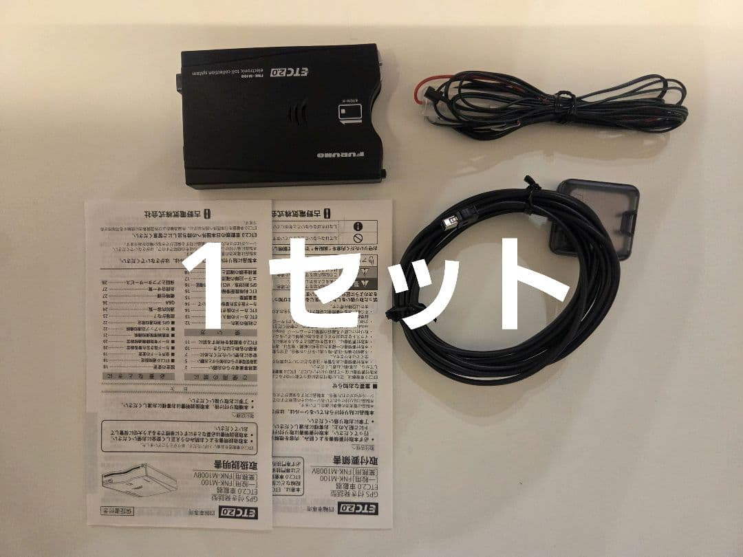 FURUNO FNK-M100 ETC2.0対応×３セット