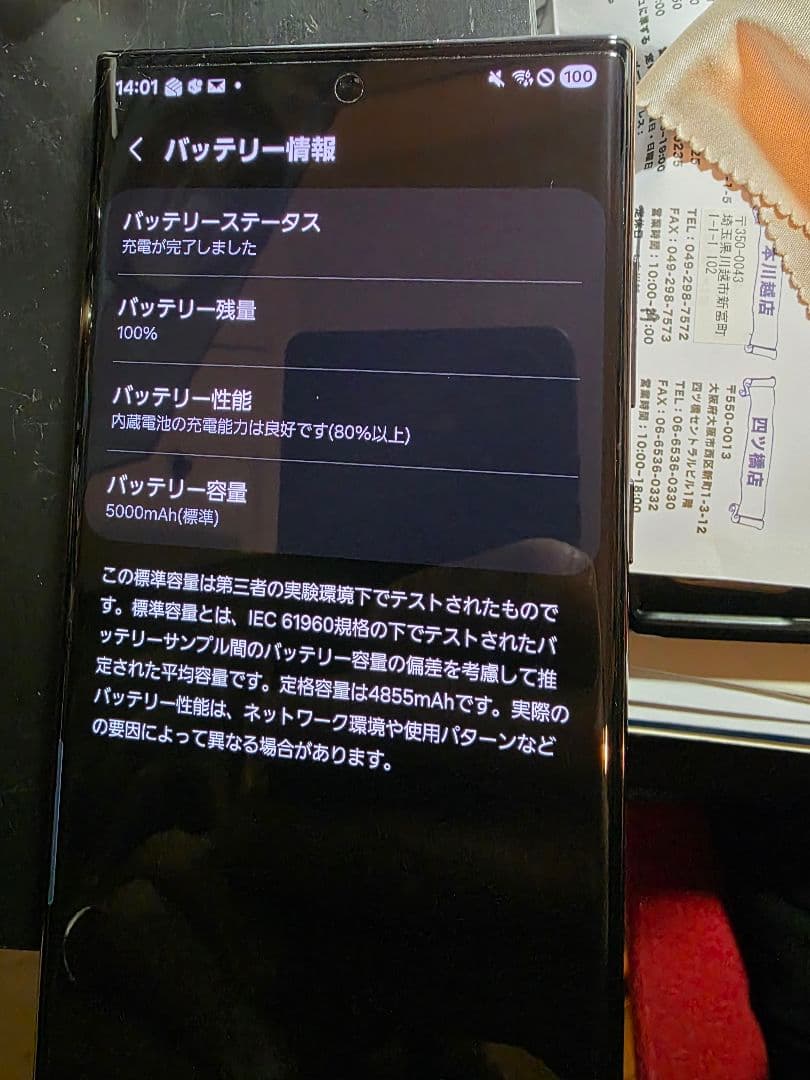 ☆GalaxyS22 Ultra SCG14256gb simフリー国内版