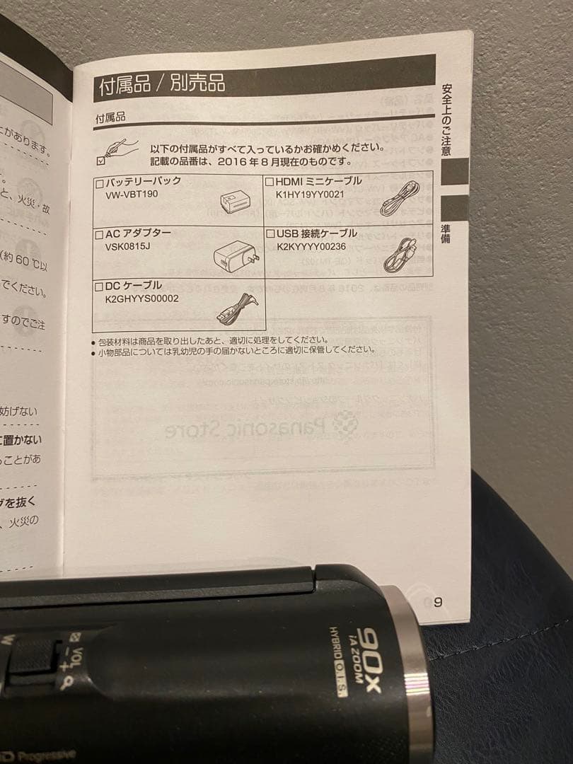 Panasonic HC-V360MS フルHDビデオカメラ、ケ－ス、三脚付き