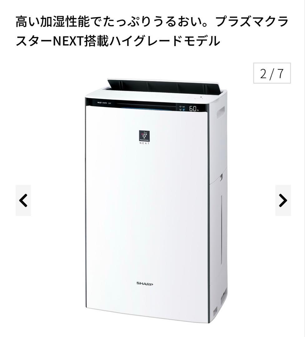 2025年製 新品同様 SHARP 空気清浄機 KI-TX70-W