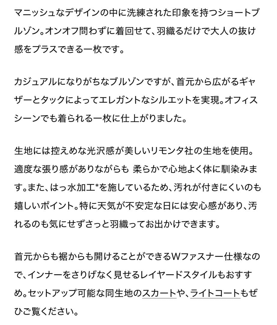ソージュ soeju リモンタブルゾン　 ネイビーMサイズ　美品