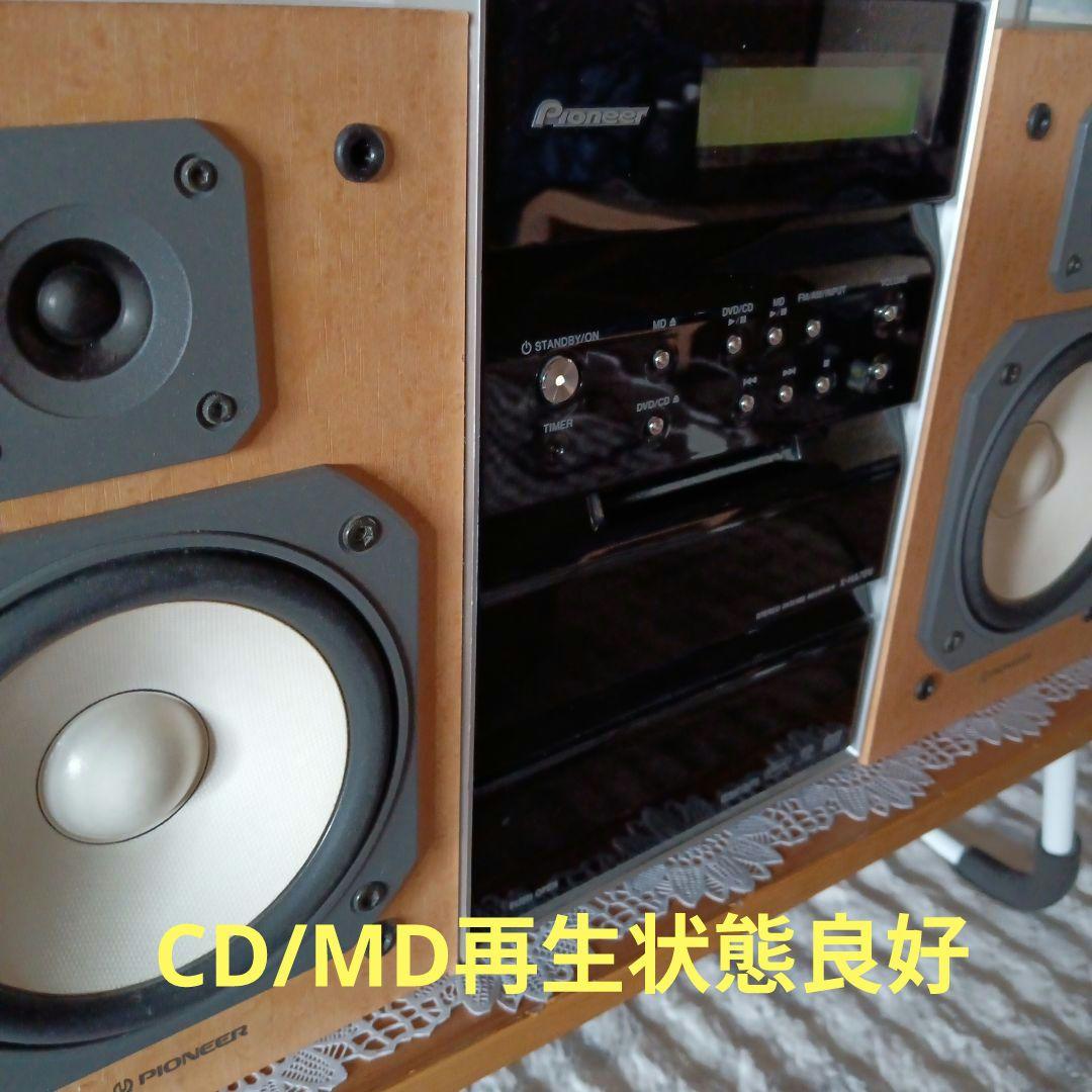 CD/MDコンポ(Pioneer)