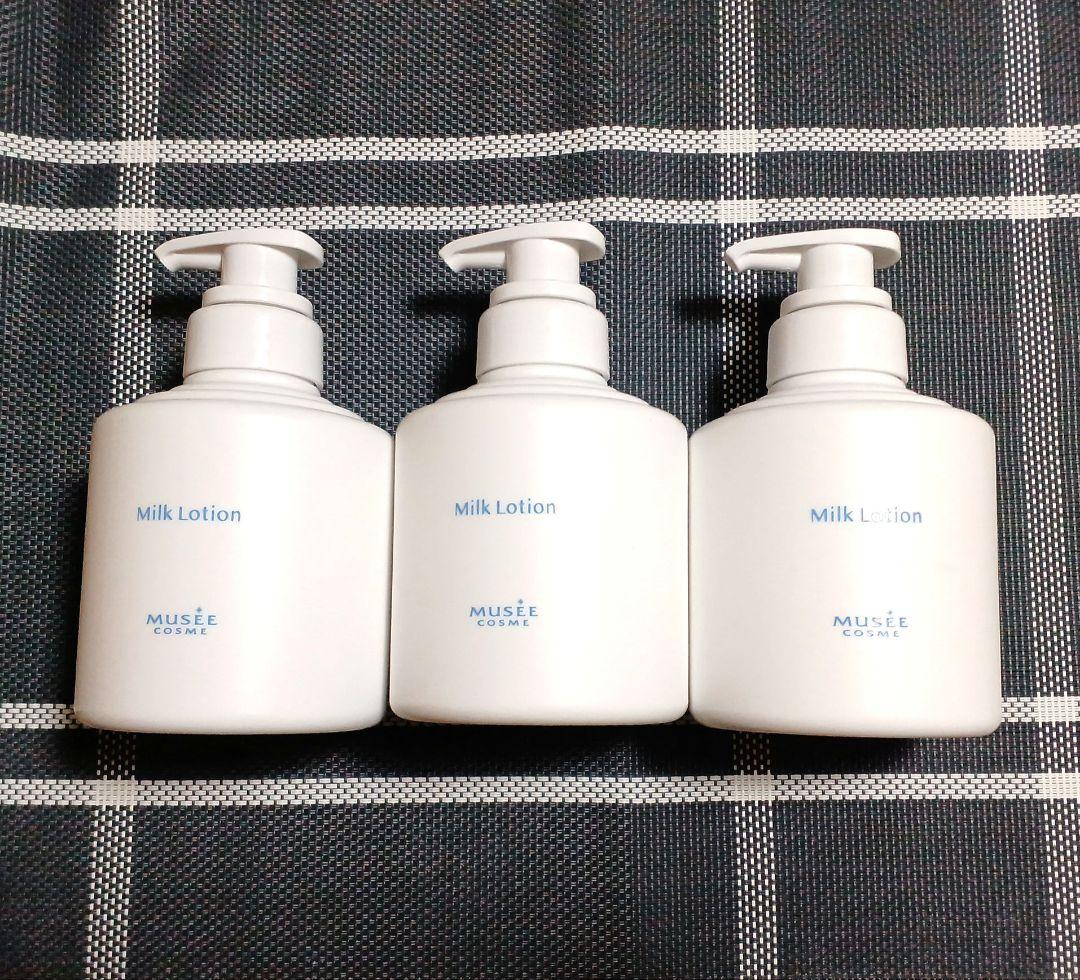 【新品*未開封】Milk Lotion 3本セット　※箱なし！無香料
