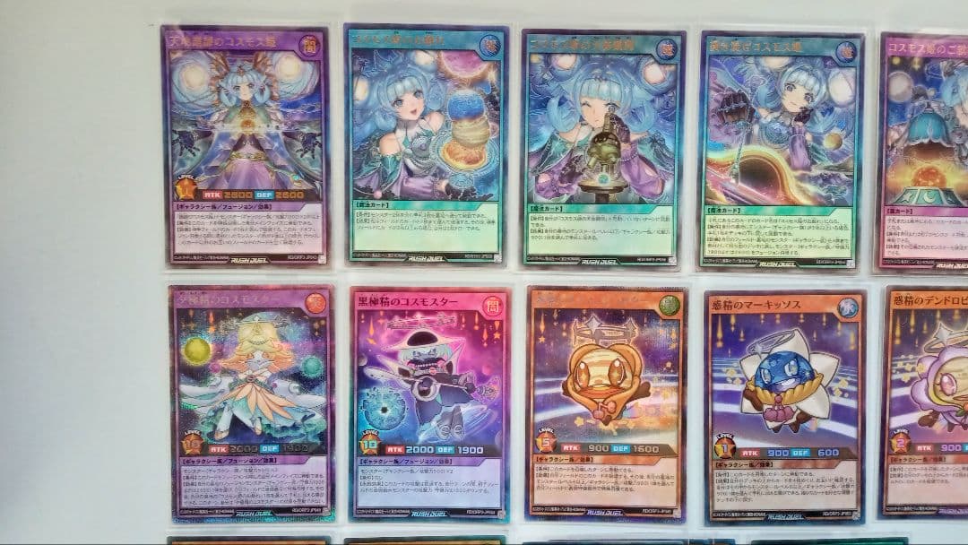 遊戯王 ラッシュデュエル コスモス姫 デッキパーツ 19枚