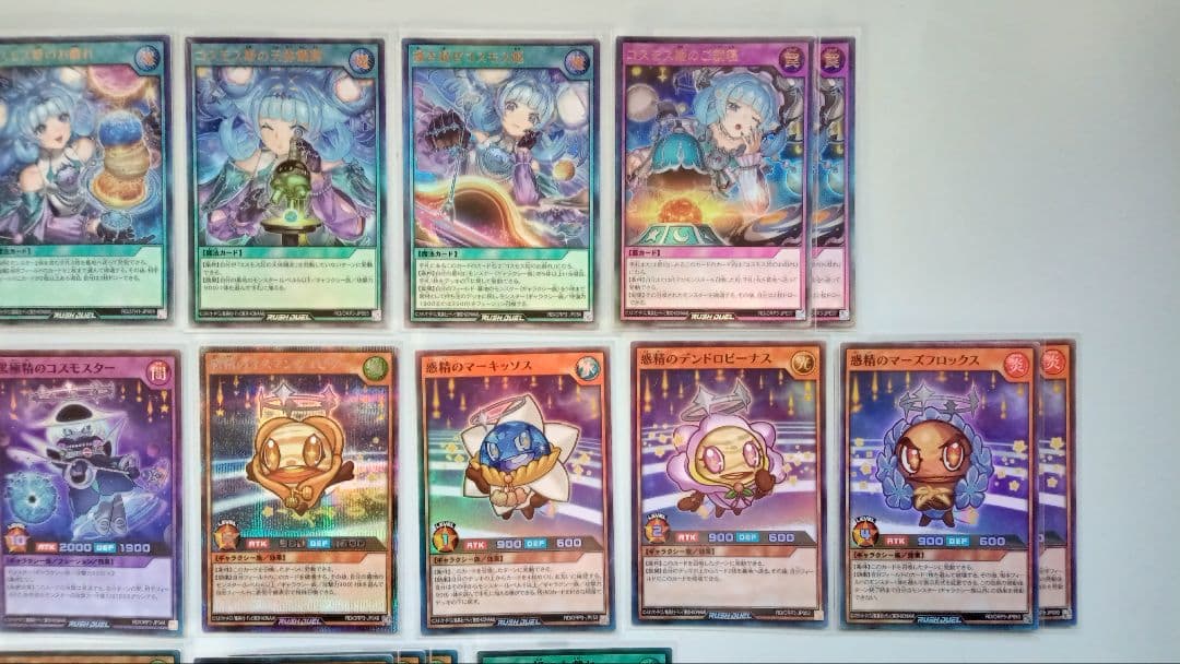 遊戯王 ラッシュデュエル コスモス姫 デッキパーツ 19枚