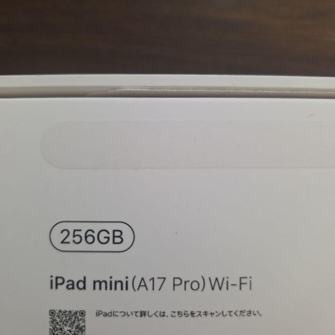 Apple iPad mini 7(パープル) 本体 256gb　おまけ付き