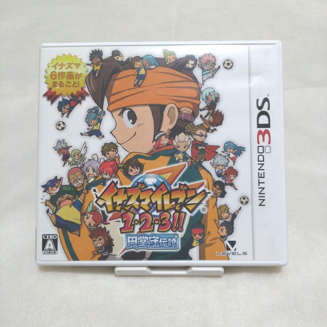 【匿名配送】イナズマイレブン1・2・3 円堂守伝説 ケース付き