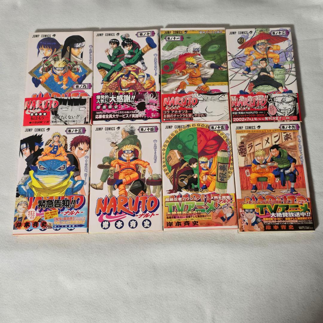 NARUTO 1~16巻 22巻 秘伝 兵の書 臨の書 岸本斉史 初版