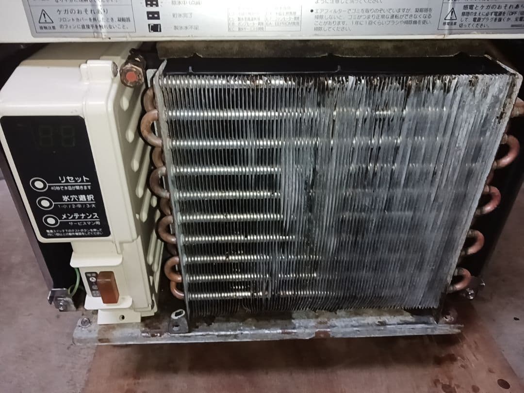 ホシザキ　業務用製氷機　IM-25M