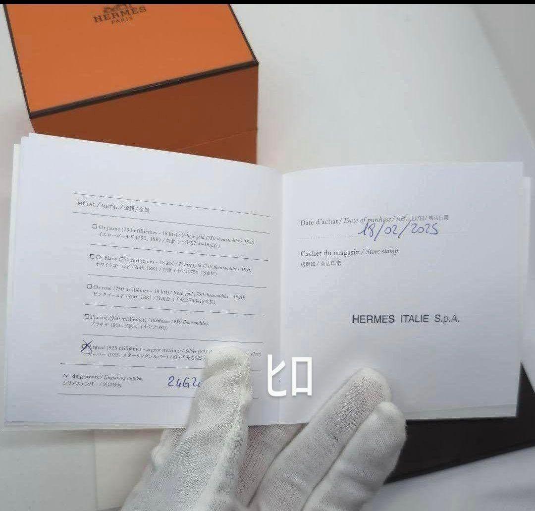 【あんしん鑑定可】新品未使用エルメスシェーヌダンクル ブレスレット GM15コマ