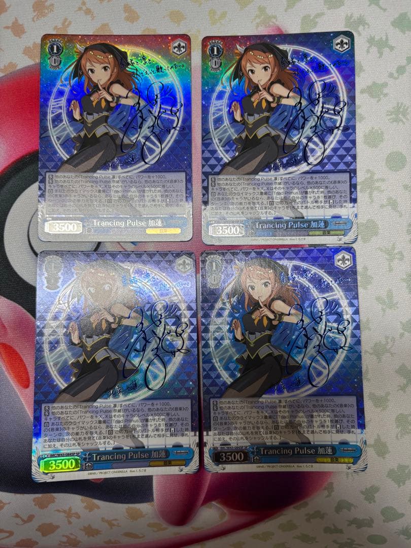 Trancing Pulse 加蓮　SP サイン　4枚