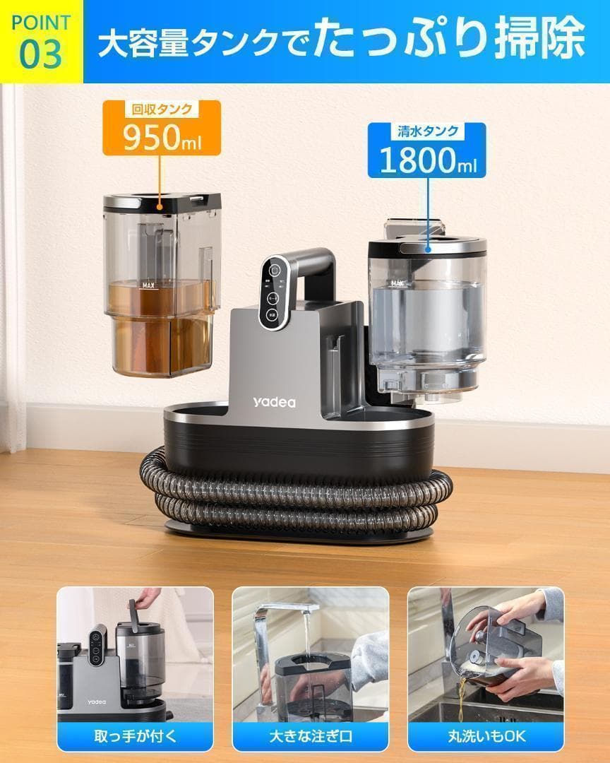 ゆ*️様 yadea リンサー洗浄機 掃除機 R6 加熱 定温式 リンサークリー