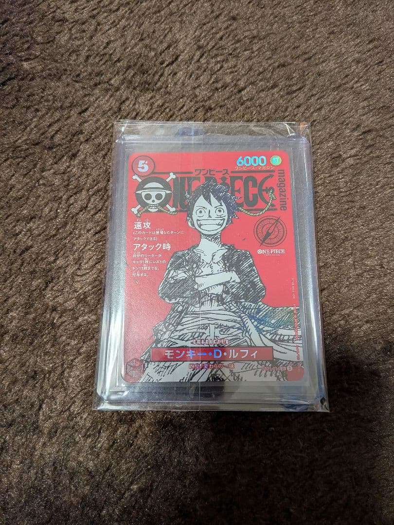ワンピースマガジン 20号付録 モンキー・D・ルフィ プロモ ワンピースカード