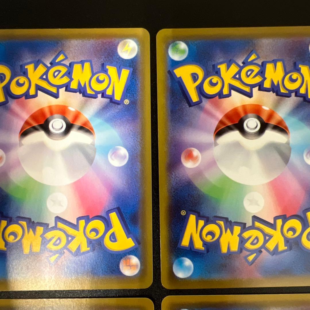 ポケモンカード VMAX HR ４枚セット