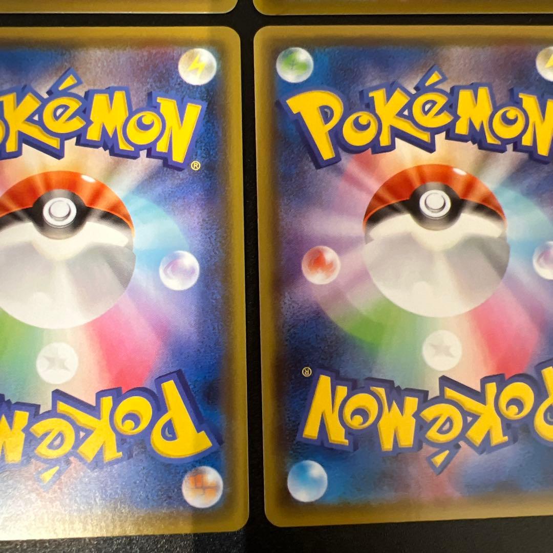 ポケモンカード VMAX HR ４枚セット